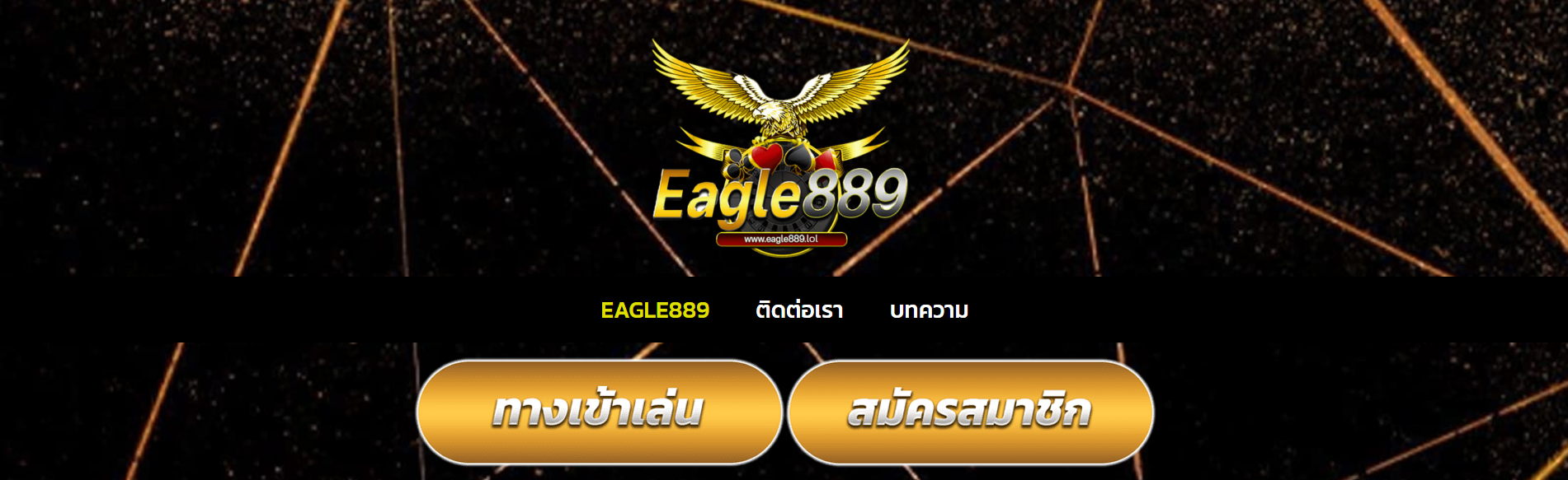 eagle889